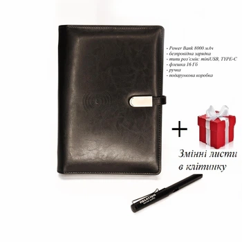 Блокнот с беспроводной зарядкой с флешкой 16 Гб, Powerbank, черный (0606)