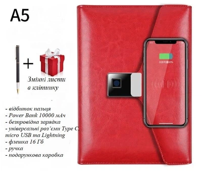 Блокнот Touch ID с отпечатком пальца со встроенным Power Bank беспроводной зарядкой и USB флешкой Красный