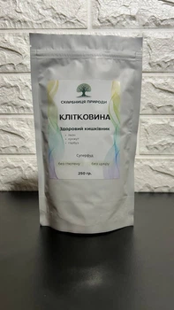Клітковина "Здоровий кишківник" СКАРБНИЦЯ ПРИРОДИ 250 грам (знежирена)
