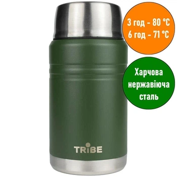 Термос пищевой Tribe Food Jar; 0,70л; 19,5х9,5х9,5см. +Ложка; Олива. Термос для еды T-DE-0023