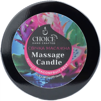 Парфумована масажна свічка Choice Aroma Massage Candle Dragonfruit Zest з натурального соєвого воску 30 мл (4820007771163)