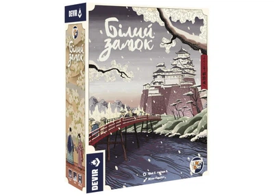 Настільна гра Games 7 Days Білий замок (The White Castle) (укр.) (BZ001UA)