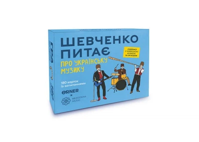 Настільна гра Оrner Шевченко питає про українську музику (укр.) (2221)