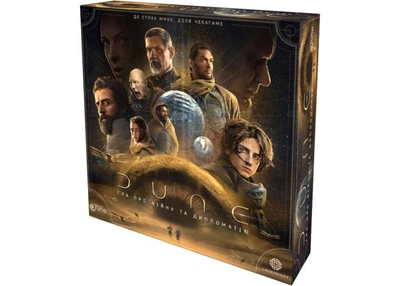 Настільна гра Games 7 Days Дюна: Гра про війну та дипломатію (Dune: A Game of Conquest and Diplomacy) (укр.) (DUNE05-UA)
