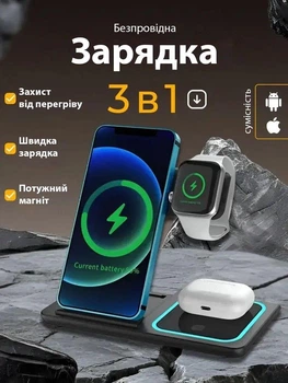 Беспроводная док станция 3 в 1 для зарядки телефонов iPhone часов Apple Watch наушников AirPods AirPodsPro быстрая зарядка