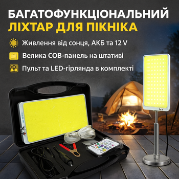 Автономная LED станция ZJ-HW006 с солнечной панелью и пультом ДУ для кемпинга прожектор на штативе с гирляндой и функцией Power Bank