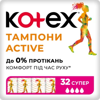 Гигиенические тампоны Kotex Active Super 32 шт (5029053586014)