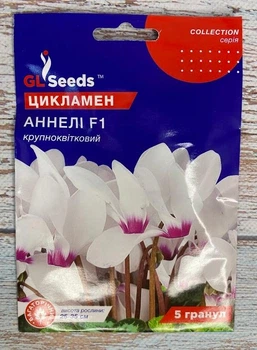 Насіння квітів Цикламен Аннелі крупноквітковий F1 5 гранул, GL Seeds