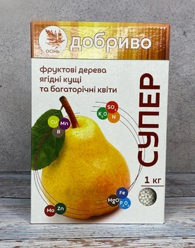 Гранульоване добриво Супер осіннє фруктові дерева, ягідні кущі та багаторічні квіти 1кг, Сімейний сад