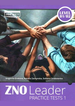ZNO Leader B1-B2 Practice Tests 1
