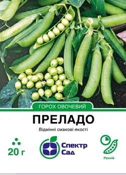 Насіння гороху овочевого Преладо 20г
