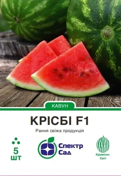Насіння кавуна Крісбі F1 5шт