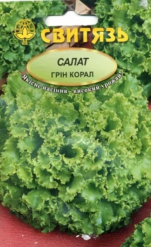 Насіння салату Грін корал 0,5г