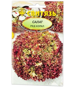 Насіння салату Ред Корал 0,5г
