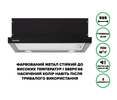 Вытяжка Телескопическая INTERLINE DELI BL A/60/2/T