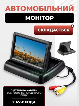 Автомобильный складной монитор 4.3" экран для камеры заднего вида, складывающийся дисплей для безопасной парковки