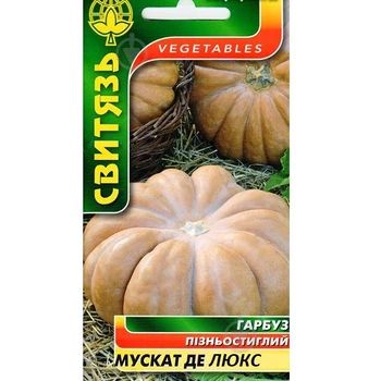 Насіння гарбуза Мускат де люкс 20г