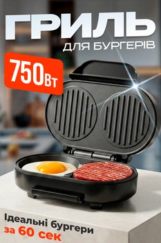 Гриль для бургеров 750Вт электрогриль прижимной бургерница для мяса и овощей гриль электрический для дома Hager HG-245