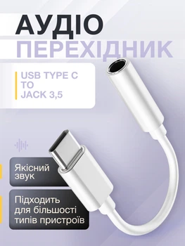 Перехідник USB-C на 3.5 mm Адаптер для Android 3.5 mm - USB-C кабель на Android на аудіо навушники Kayfovo
