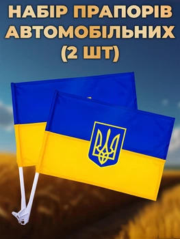 Автомобильный флаг Украины с держателем 30х20 см, Автофлаг с креплением на флагштоке на стекло машины аксессуар для автомобиля комплект 2 шт Kayfovo K30-20