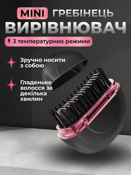 Випрямляч для волосся електрична щітка плойка професійний вирівнювач праска для укладання волосся сірий Kayfovo HG -168