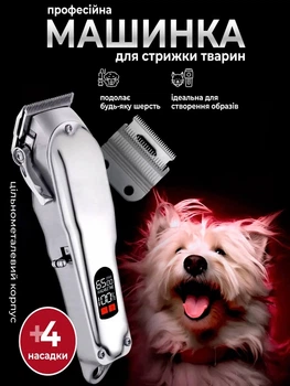 Машинка для стрижки животных Профессиональная бесшумная машинка для стрижки собак или кошек Беспроводной триммер для животных Машинка для груминга Kayfovo B8