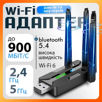 Wi-Fi адаптер 5 ГГц Bluetooth адаптер мережева карта Бездротовий Wi Fi адаптер мережевий модуль USB 3.0 дводіапазонний WiFi ресивер 2.4G/5G