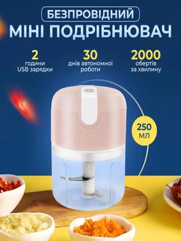 Подрібнювач для овочів та спецій портативний подрібнювач Електричний міні подрібнювач Бездротовий кухонний для овочів та фруктів овочерізка Kayfovo FP-63 Pink