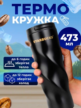 Термокружка для кофе чая термос Kayfovo с надписью Starbucks из нержавеющей стали термостакан туристическая чашка с крышкойBlack tm67s
