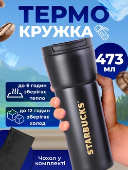 Термокружка для кофе чая термос Kayfovo с надписью Starbucks из нержавеющей стали термостакан туристическая чашка с крышкой Dark Gray tm67s