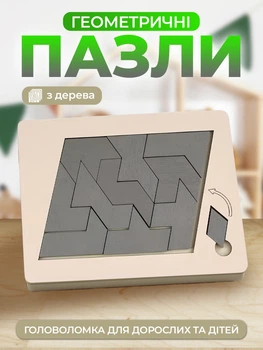 Настільна гра для дітей геометричні пазли дерев'яні головоломки навчальна настільна гра дитяча іграшка від 3 років розвивальна гра паралелограм Kayfovo NA98m5