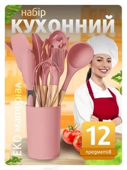 Набор кухонных принадлежностей из 12 силиконовых предметов половник силиконовый кухонные щипцы лопатки силиконовые кухонный набор Pink KS-12S-4