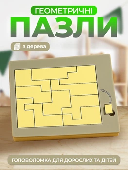 Настільна гра для дітей геометричні пазли дерев'яні головоломки навчальна настільна гра дитяча іграшка від 3 років розвивальна гра прямоугольник Kayfovo NA98m4