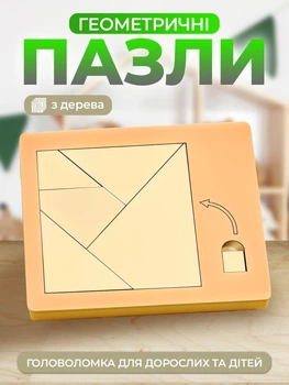 Настольная игра для детей геометрические пазлы деревянные головоломки обучающая настольная игра детская игрушка от 3 лет развивающая игра квадрат Kayfovo NA98m3