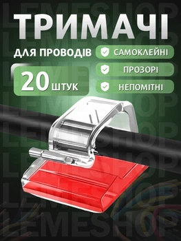 Органайзер для кабелей 20 штук фиксатор проводов держатель кабеля клипса для проводов на клейкой ленте самоклеящийся набор для организации проводов кабель менеджмент для стола телевизора компьютера офиса автомобиля аксессуары для кабелей CH 20