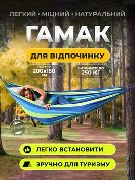 Гамак підвісний двомісний Мексиканський Синій кольоровий смугастий з тканини, для туризму та дачі в комплекті з чохлом та кріпленнями 200х150 см Kayfovo HB02
