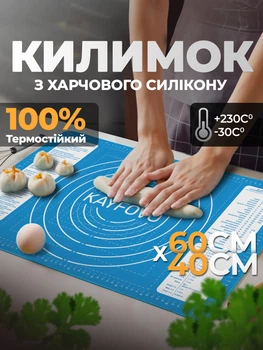 Коврик для теста антипригарный коврик кондитерский силиконовый коврик для кухни коврик для формовки и выпечки теста коврик для раскачки теста 60х40 см kayfovo MT-23