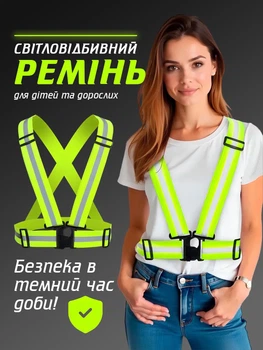Світловідбивний жилет пояс у яскравому салатовому відтінку для забезпечення безпеки сигнальний пояс безпеки