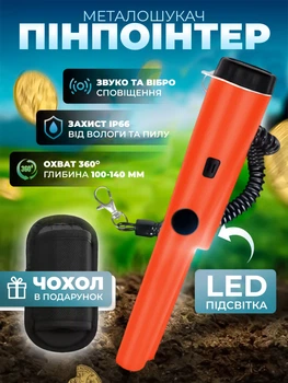 Пинпоинтер Металлоискатель ручной портативный металлоискатель + кобура Красный Kayfovo ML-11