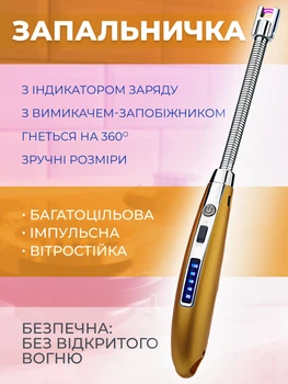 Запальничка кухонна гнучка імпульсна електрична для свічок кухні плити духовки розпалювання заряджається від USB кабелю універсальна Kayfovo запальничка для газової плити JL853 gold
