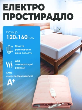 Електропростирадло Termosoft тепле простирадло з підігрівом Kayfovo 120*160 полуторка байка Рожевий