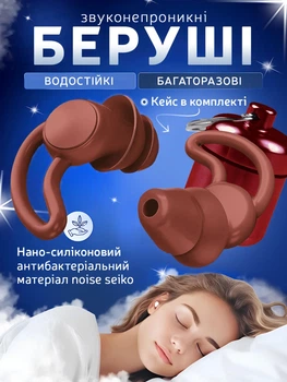 Беруші для сну захисту від шуму Perfect Pro Plugz 2 flange з футляром Red