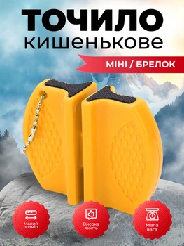 Точилка для ножей ручная мини-точилка точило-брелок карманная Kayfovo TO- 1 Yellow