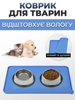 Килимок під миску нескользящий силіконовий з приподнятими краями килимок-підставка водонепроникний синій Kayfovo DK-BE2