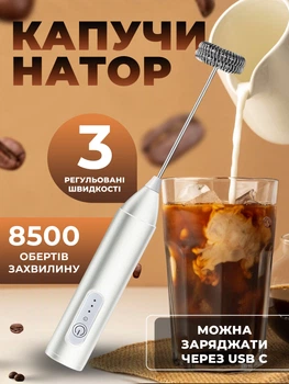 Капучінатор ручний спінювач молока міксер Міні-піноутворювач для кави капучіно гарячого шоколаду матчу фраппе Білий kayfovo XYZ-1