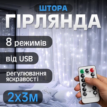 Гірлянда штора різдвяна прикраса led ретро новорічна світлодіодна гірлянда на вікно святковий декор світлодіодна завіса бахрома холодне світло 3х2 м hofmy
