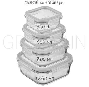 Набір контейнерів для зберігання скляних 4 шт Ardesto Gemini термостійкі квадратні 1230, 800, 500, 310 мл AR1212BSQ