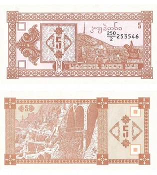 Банкнота 5 купонів Грузія 1993 рік UNC