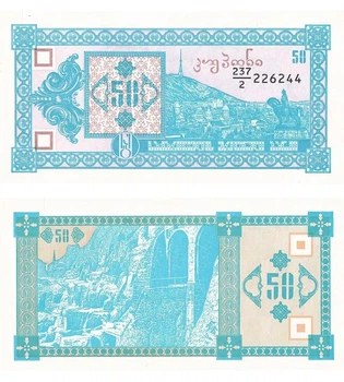 Банкнота 50 купонів Грузія 1993 рік UNC
