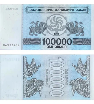 Банкнота 100000 купонів Грузія 1994 рік UNC